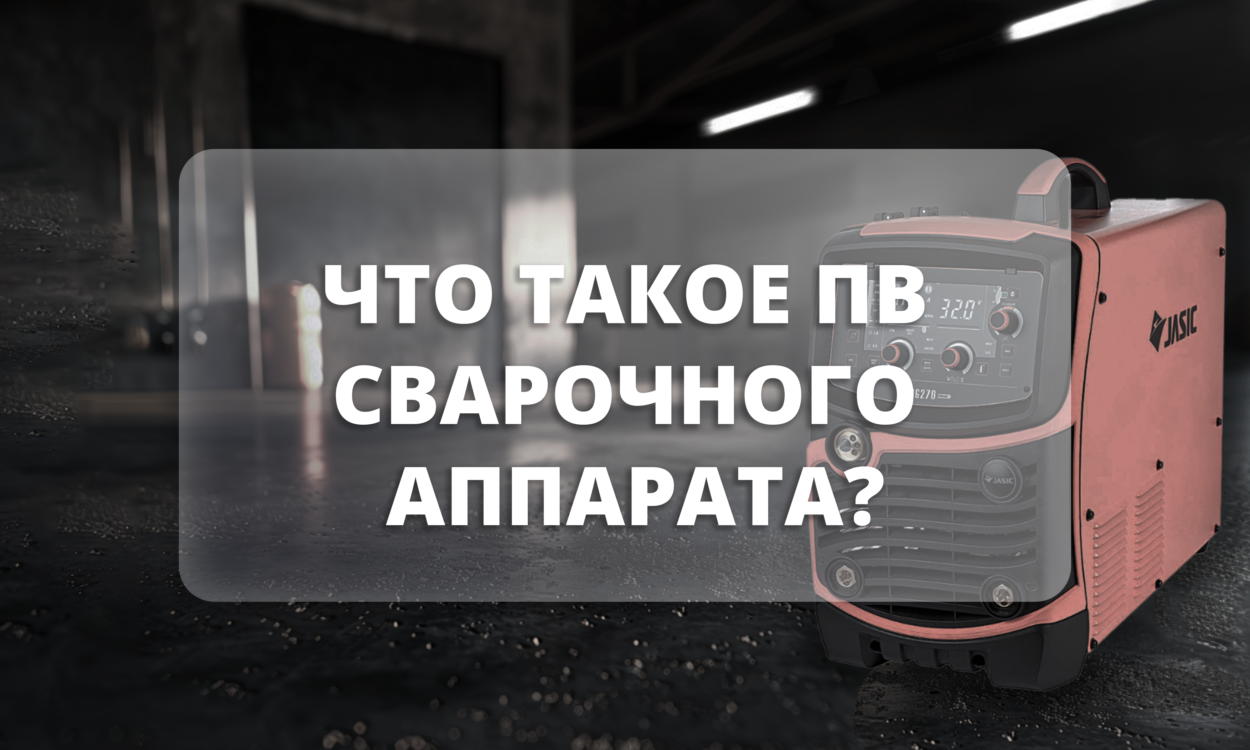 что такое пв