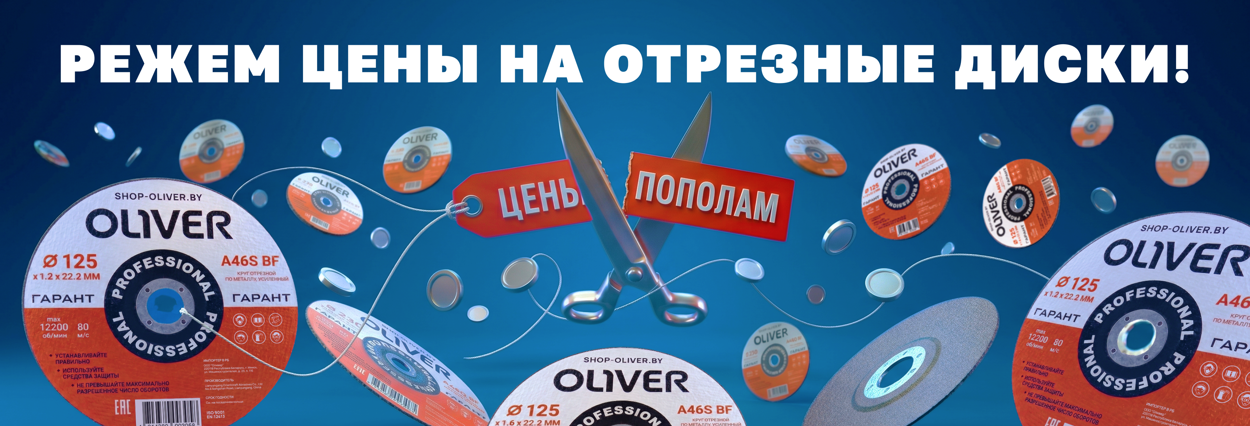Oliver Shop