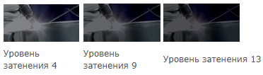 Сравнение видимости сварочной зоны при уровнях затемнения светофильтра 4, 9 и 13 DIN